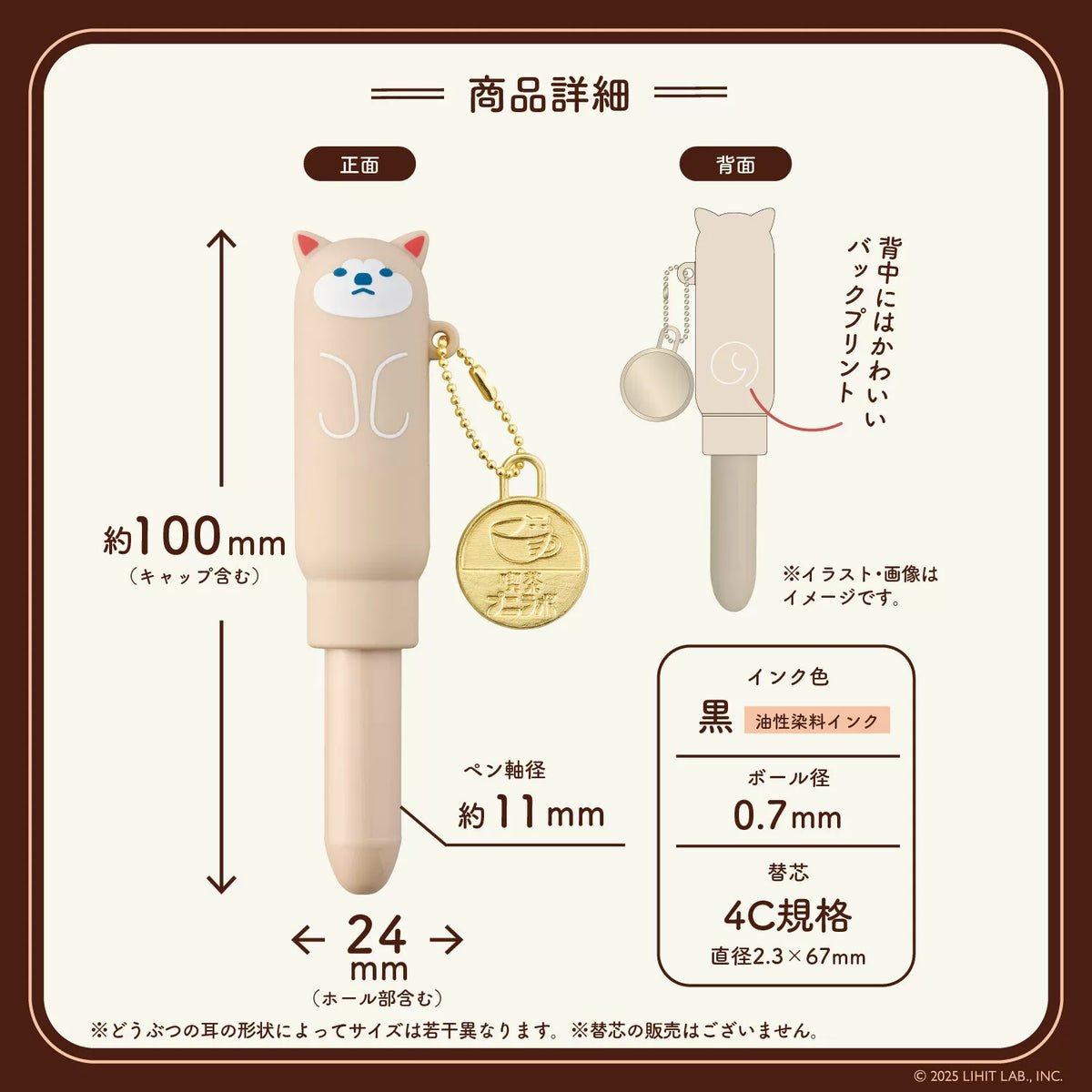 LIHIT LAB Animal Tea House Mini Ballpoint Pen Keychain 0.7mm Black Ink Beige Dog