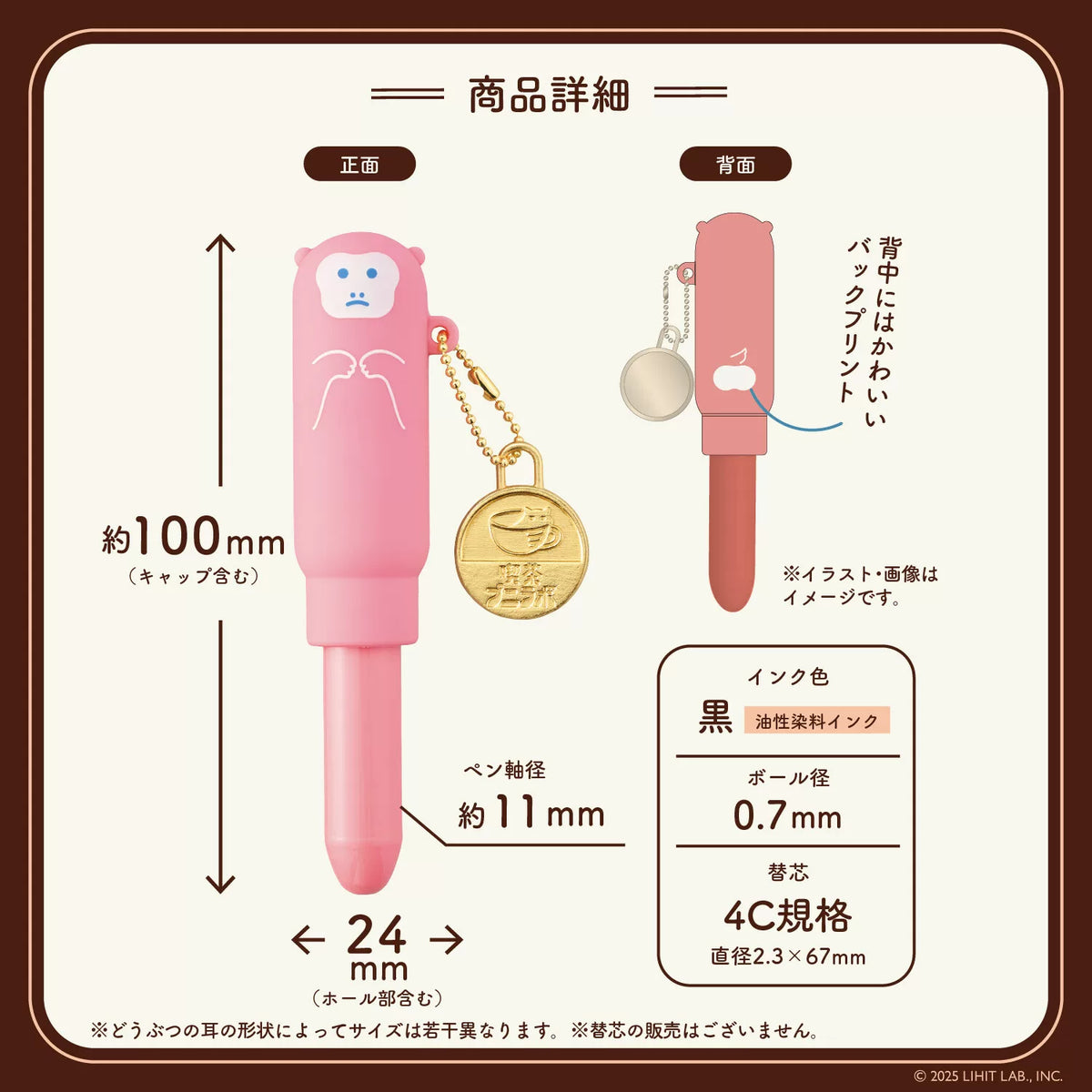 LIHIT LAB Animal Tea House Mini Ballpoint Pen Keychain 0.7mm Black Ink Pink Monkey