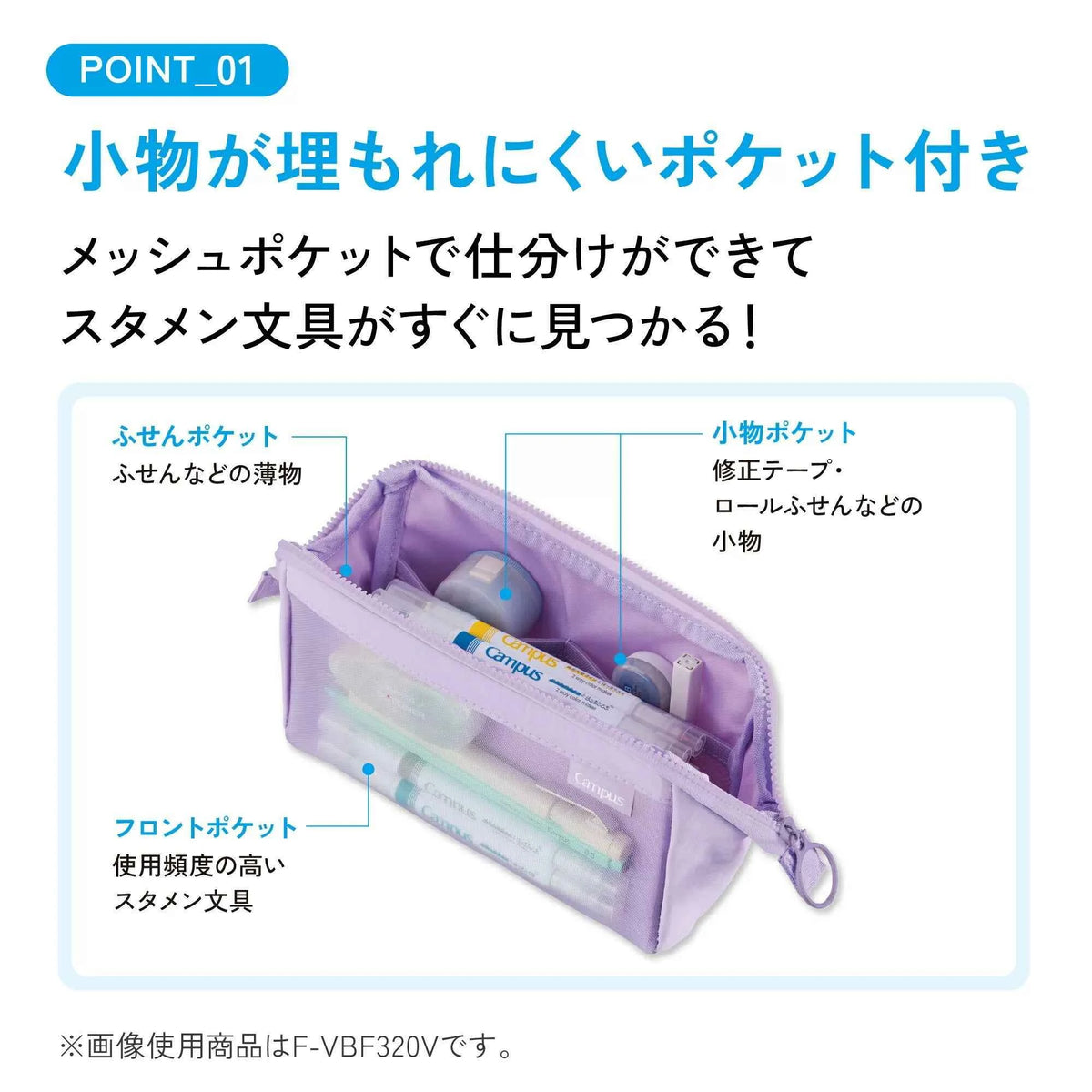KOKUYO Campus Stamen Pen Case Pencil Pouch