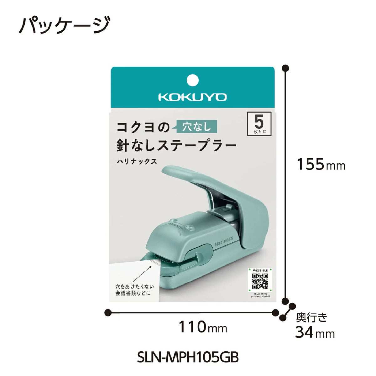 KOKUYO Harinacs Stapleless Stapler Needle-Free Paper Binding for Office & School