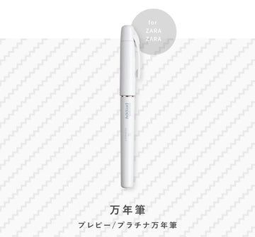 KOKUYO PERPANEP x Platinum Preppy Fountain Pen | Paper-Matched Ink System | Japanese Stationery Collaboration