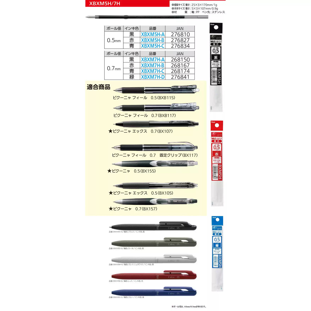 Pentel XBXM5H Ballpoint Pen Refill - 0.5mm - Black/Blue/Red Ink - 5 Pack