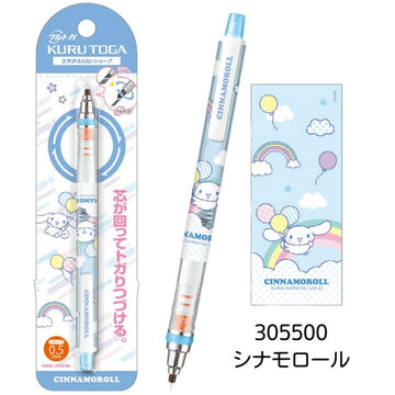 Uni Kuru Toga Mechanical Pencil 0.5mm CINNAMOROLL