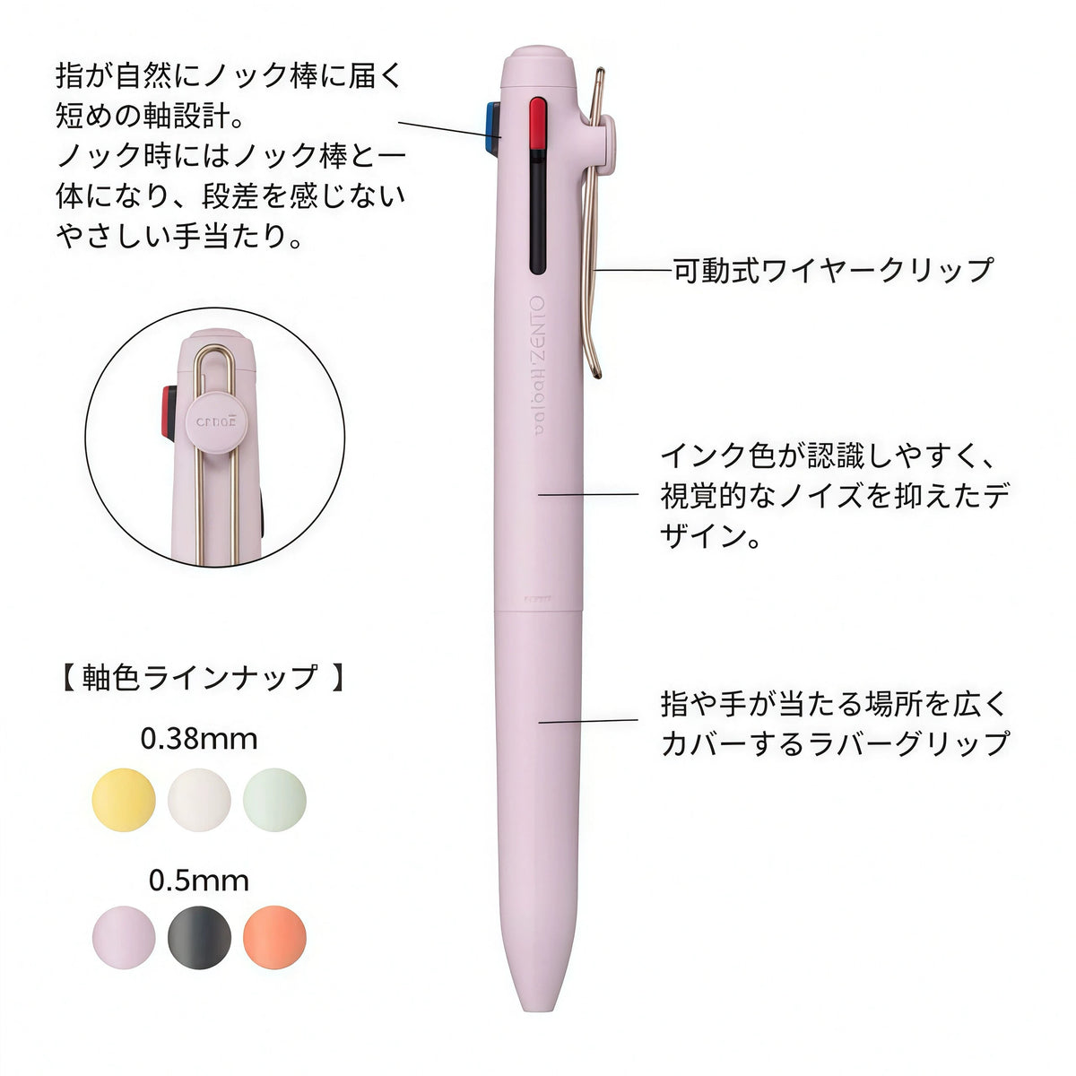 Uni-ball ZENTO 3-Color Gel Pen | Black, Red & Blue Ink | 0.38 / 0.5mm