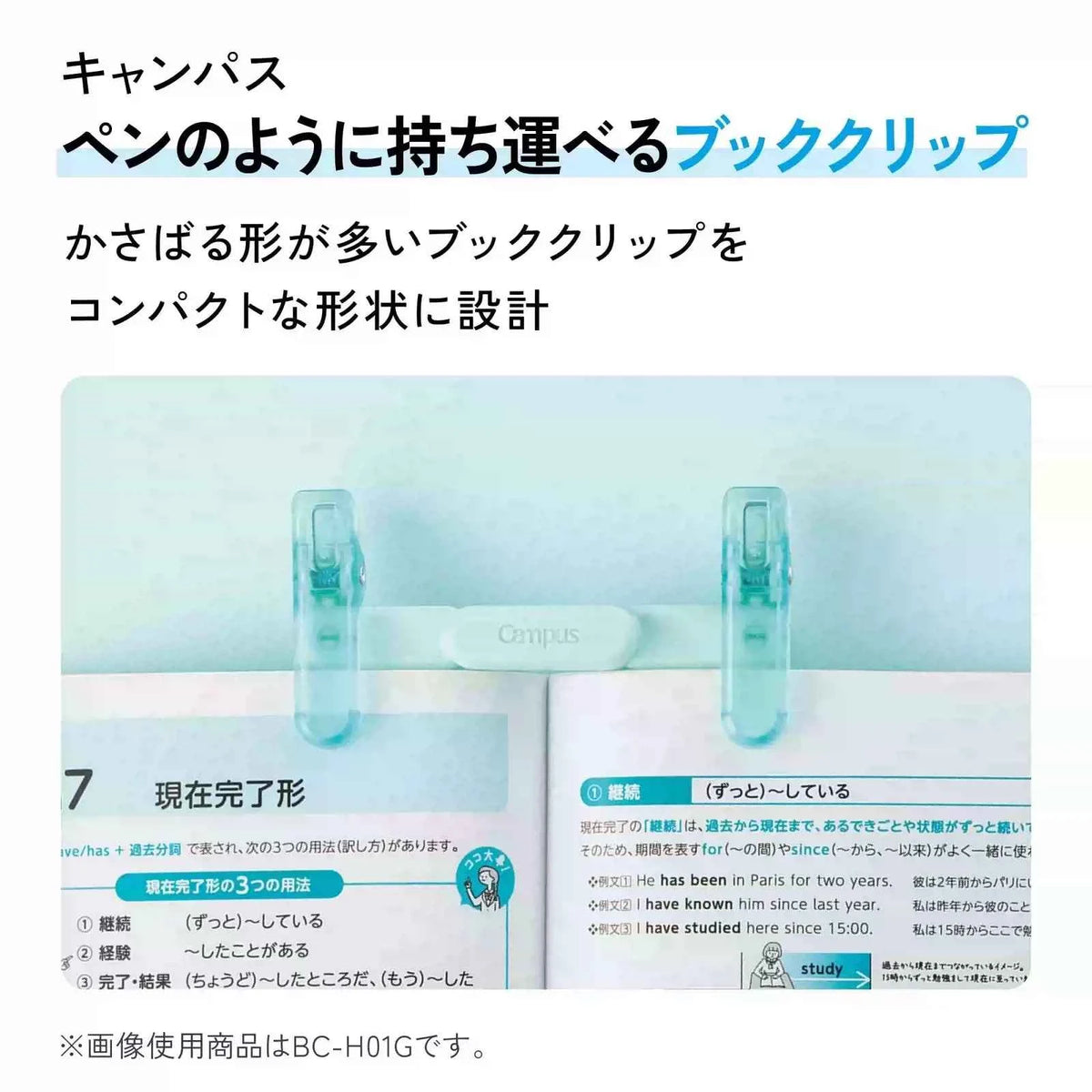 KOKUYO Campus Portable MINI Book Clip