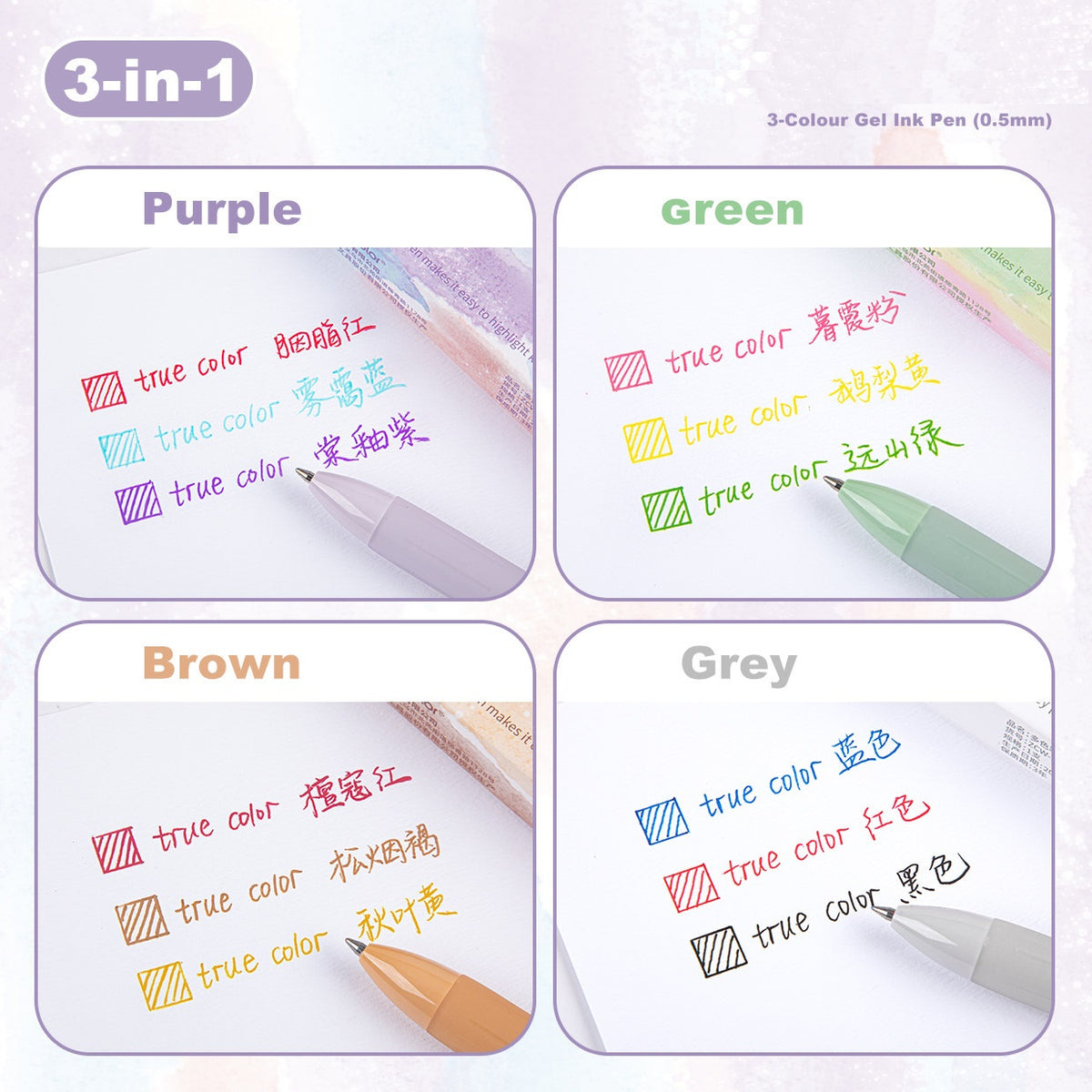 Truecolor 3-Color Gel Pen Set — 0.5mm | 4-Pack