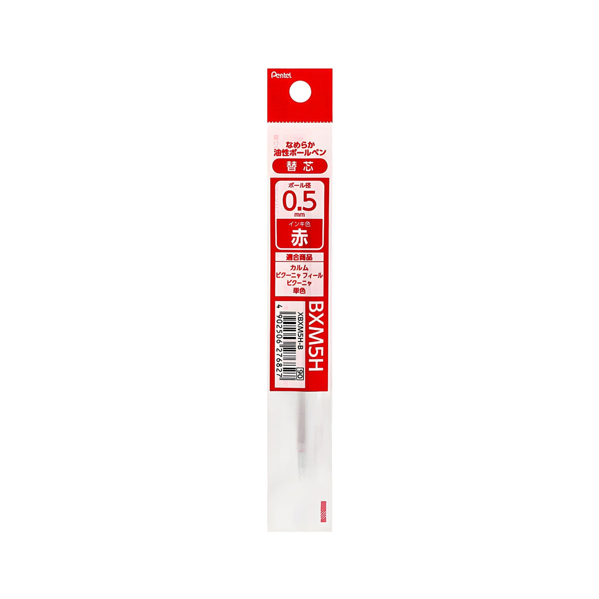 Pentel XBXM5H Ballpoint Pen Refill - 0.5mm - Black/Blue/Red Ink - 5 Pack 5 Red
